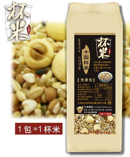 十穀米(150g)
