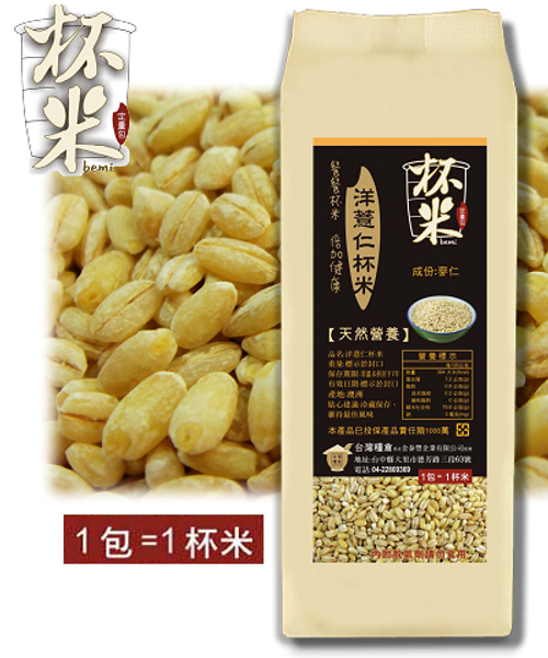 洋薏仁杯米(150g)