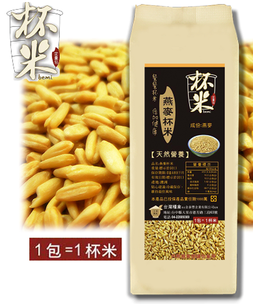 燕麥杯米(150g)