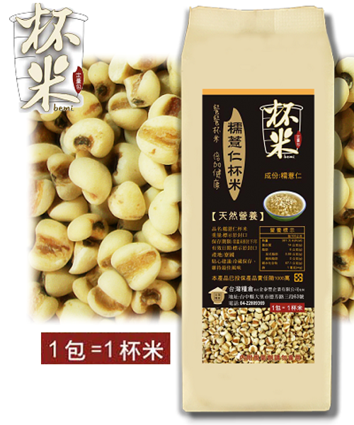 糯薏仁杯米(150g)