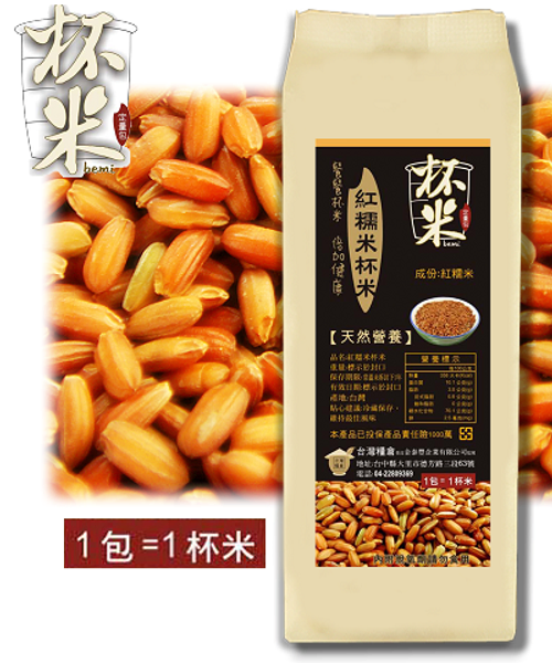 紅糯米杯米(150g)