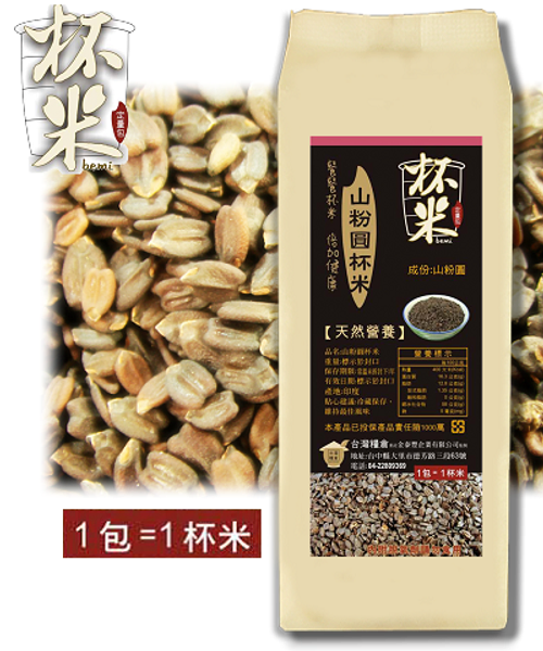 山粉圓杯米(120g)