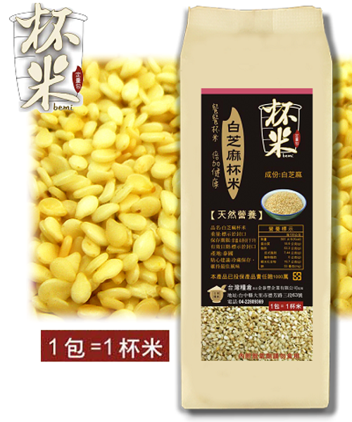 白芝麻杯米(120g)