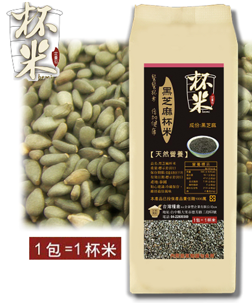 黑芝麻杯米(120g)