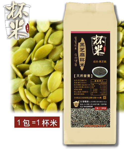 南瓜仁杯米(120g)