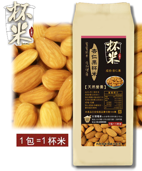 杏仁果杯米(100g)
