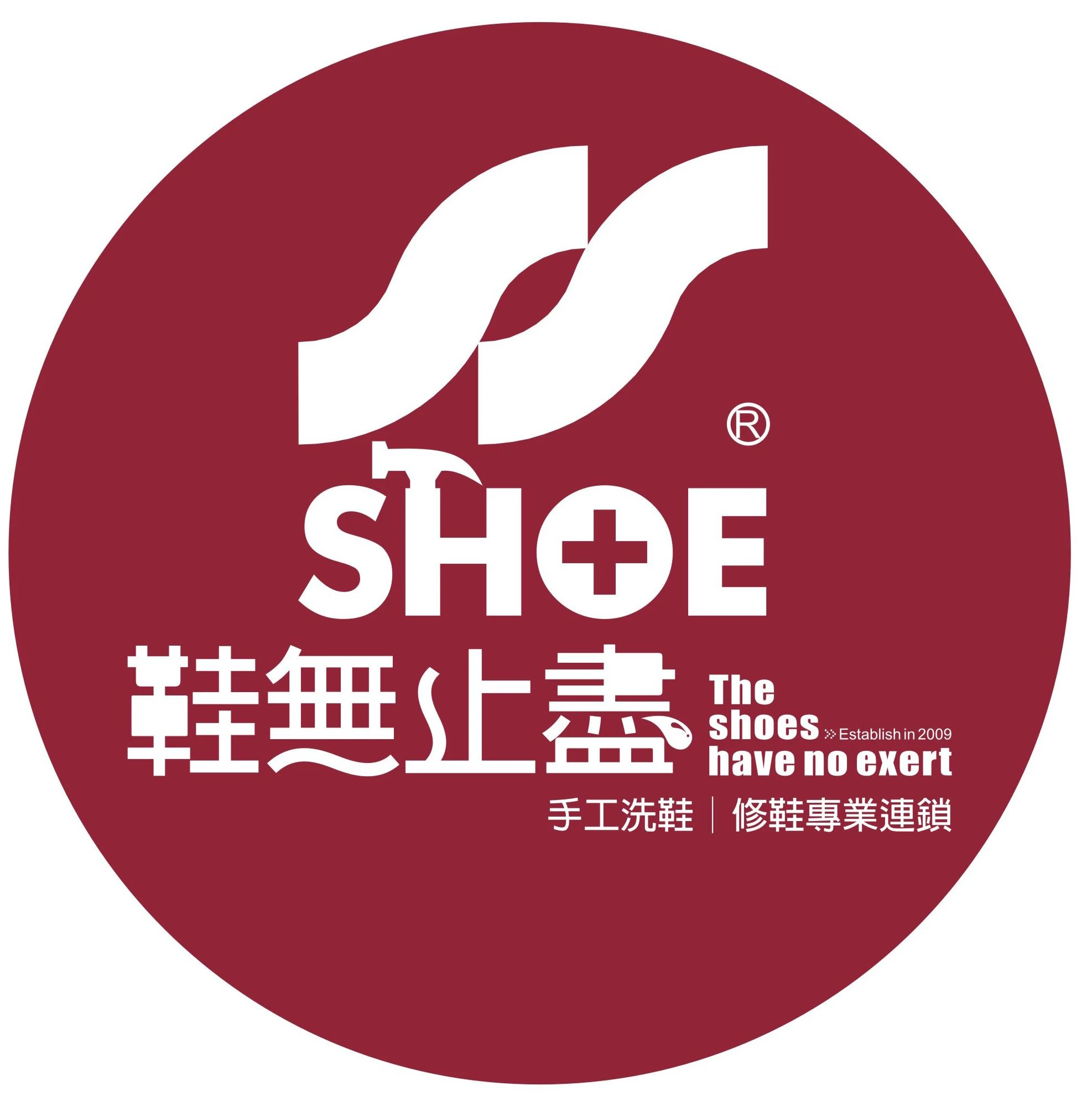 洗鞋logo设计图片