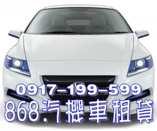 上網搜尋868汽機車借款