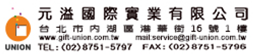 元溢國際實業有限公司