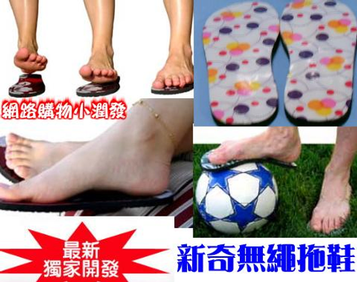 無帶涼鞋ˋ拖鞋