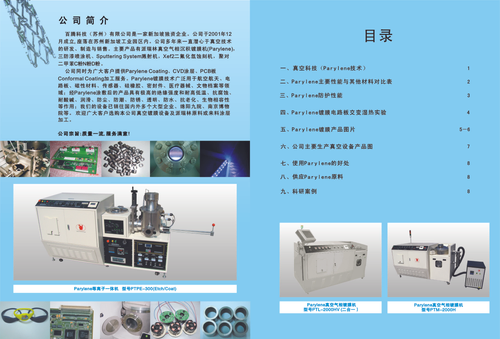 派瑞林介绍