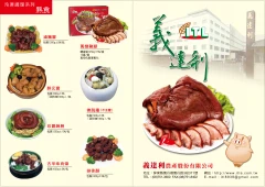 義達利農產股份有限公司