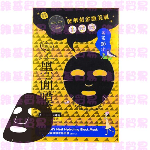 黃金燕窩潤澤鎖水黑面膜(我的心機官方圖片)