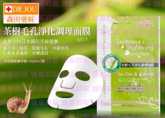 森田藥粧茶樹毛孔淨化調理面膜(實體盒數)