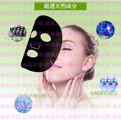 黑珍珠極緻潤白黑面膜