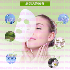 完美淨白透潤面膜