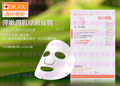 彈嫩潤肌原液面膜
