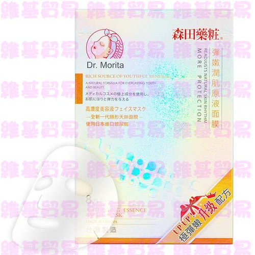 彈嫩潤肌原液面膜