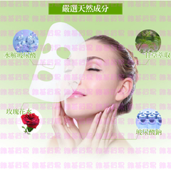 極緻保濕原液面膜