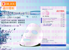 極緻保濕原液面膜