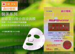 膠原蛋白複合原液面膜