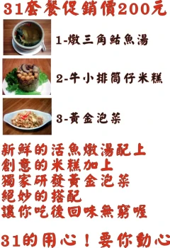31號活蝦料理