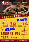 水源羊肉爐海鮮食品-(鳳山店)-高雄鹽埕區60年的老店,羊肉火鍋、原汁羊肉爐