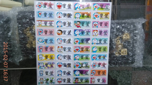 各式卡通姓名貼