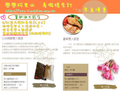 戀戀阿里山 ◤奮起湖大飯店◢ 暑假搶先訂 早鳥優惠