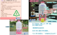 A033-20公升 水桶座組