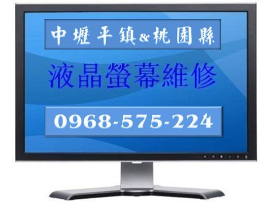 液晶螢幕電視故障情形