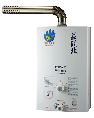 強制排氣型熱水器