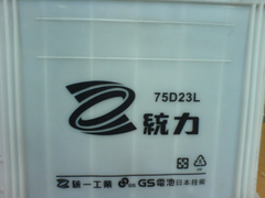 統力 / 75D23L, 加水
