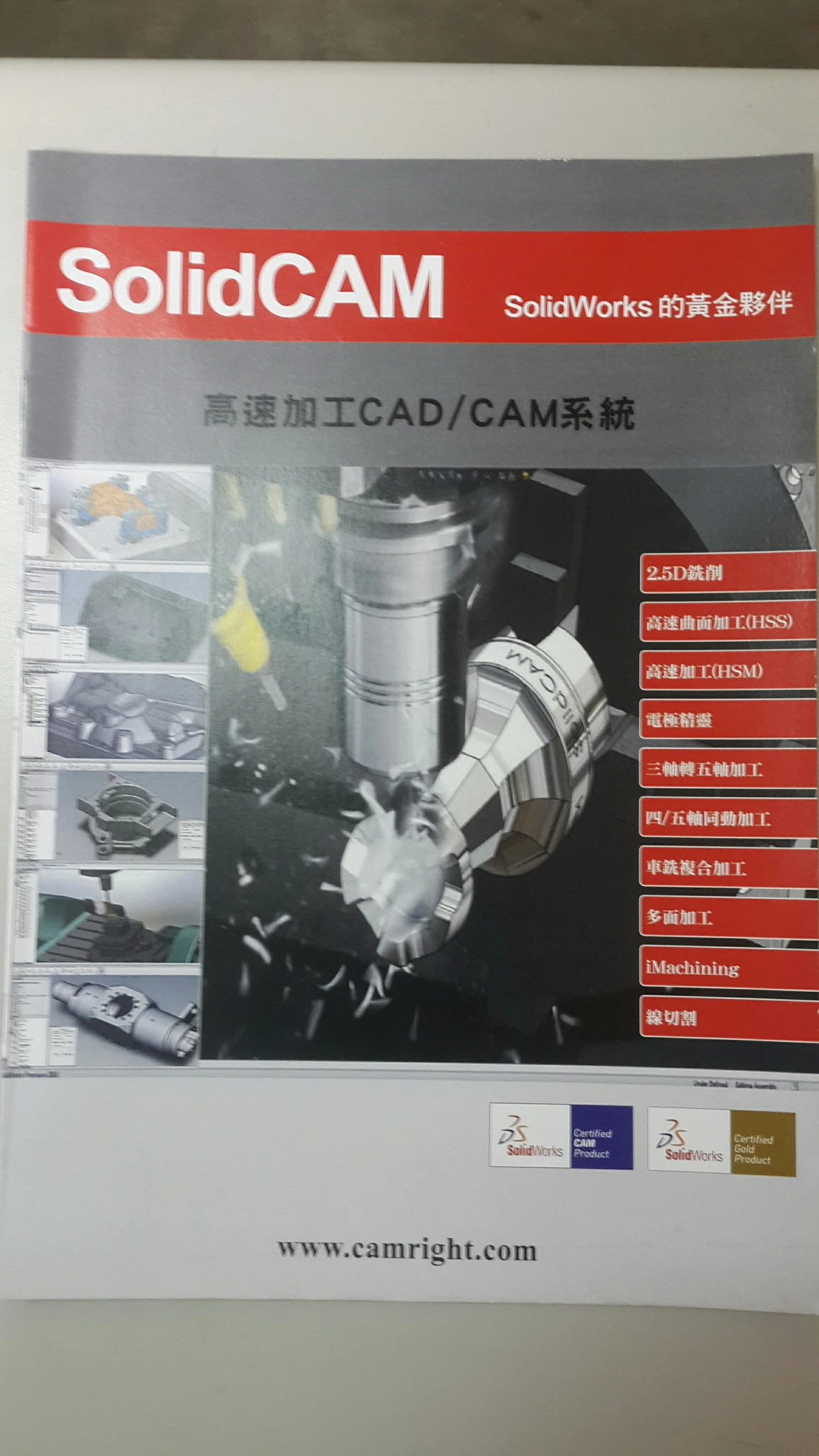 高速加工CAD/CAM