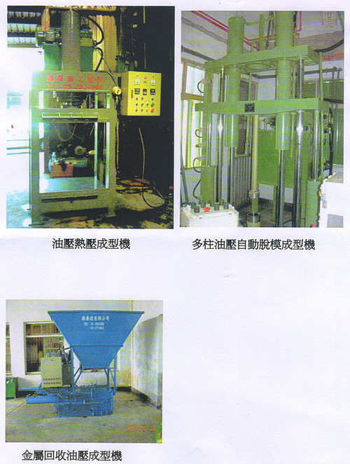 油壓機系列