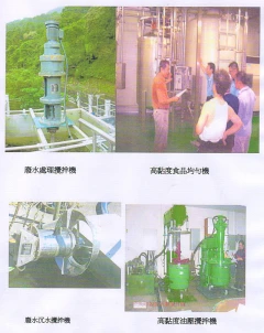 攪拌機系列