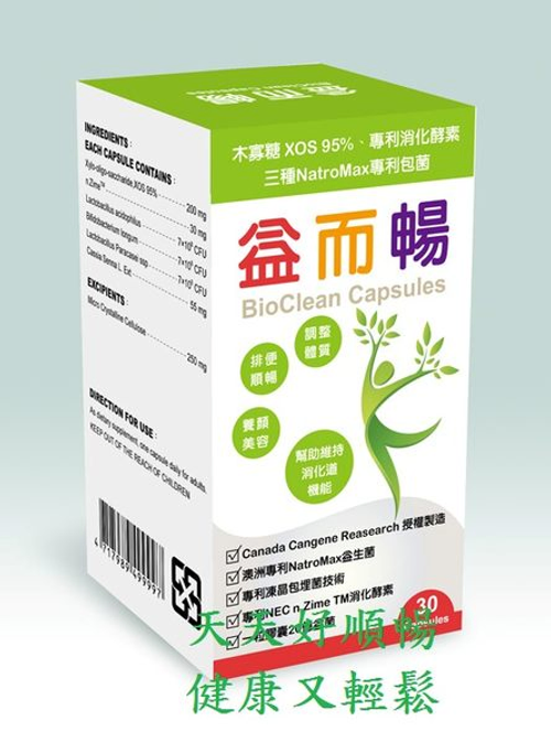 益而暢
