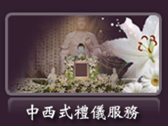 蓮華人本服務事業有限公司