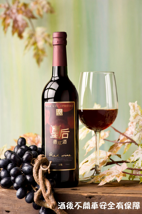 皇后唇紅酒---微甜(屬自然葡萄酒,決不添加任何香精香料及二氧化硫)