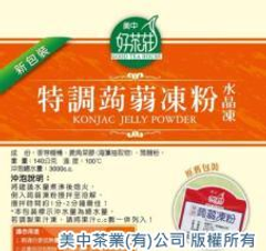 特調蒟蒻凍粉
