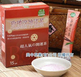 高品質~真空冷凍乾燥萃取 養生茶粉