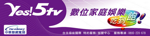 每個月 600 元歡樂滿滿