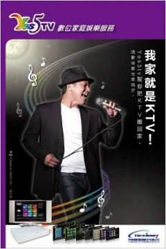 我家就是 KTV