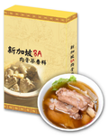 新加坡8A肉骨茶香料