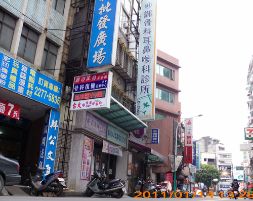 鄭骨科耳鼻喉科