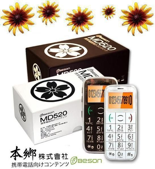 字大老人機