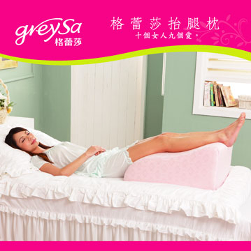 【GreySa格蕾莎】抬腿枕 - 浪漫粉紅