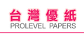 台灣優紙-中部地區優質面紙