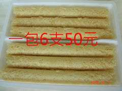 一包6支50元