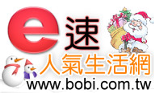 巨昇科技社e速人氣生活網
